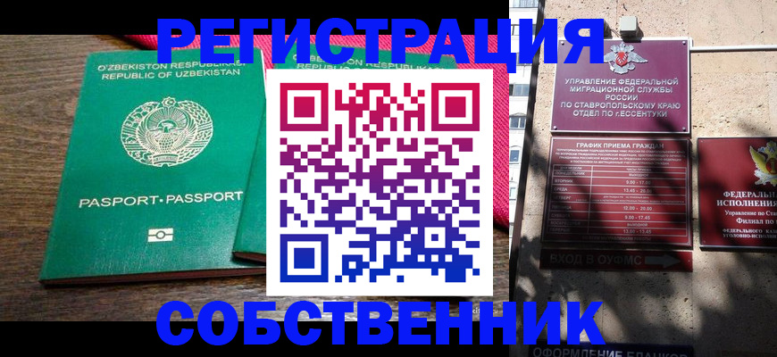 временная регистрация 2025 в Печоре