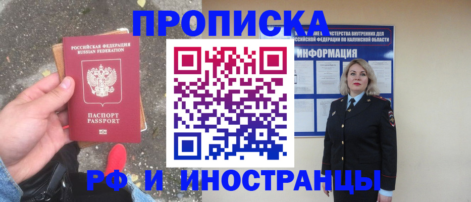 прописка поиск в Печоре